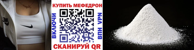 МЕФ mephedrone  МЕГА ССЫЛКА  Щёлково  как найти закладки 